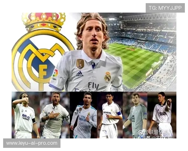 欧冠多冠核心成员：莫德里奇的皇马王朝地位