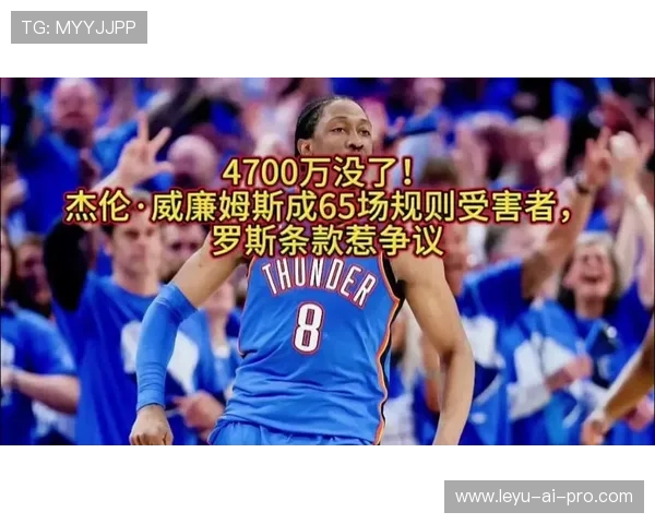 杰伦·威廉姆斯利用挡拆助攻提高球队三分效率明显超过上赛季