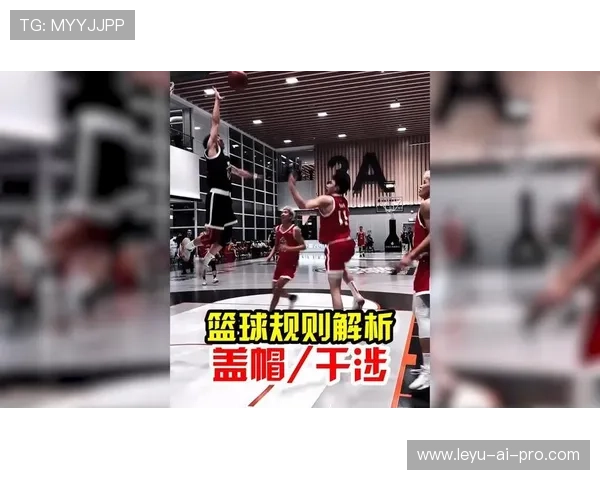 干扰球如何判定？初学者必须知道的篮球规则解析