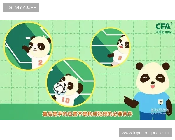 打手犯规如何判定？规则解析与实战判例说明