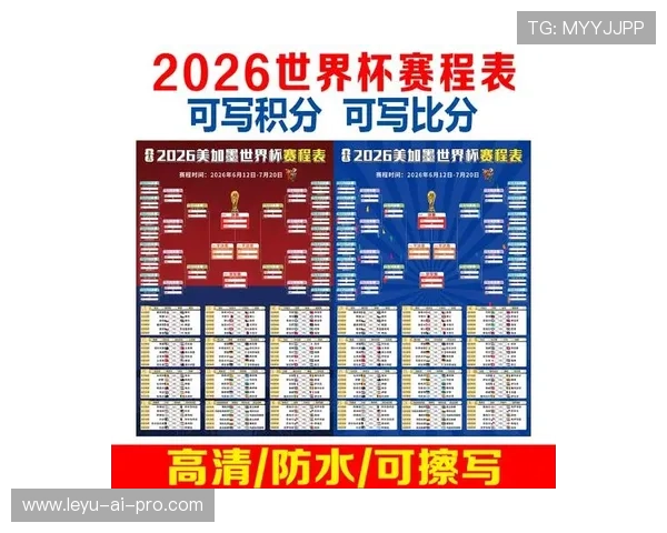 美国队2026世界杯赛程预测：主场作战能否突破小组赛