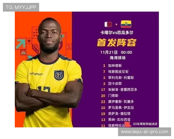2026世界杯东道主自动晋级规则详解